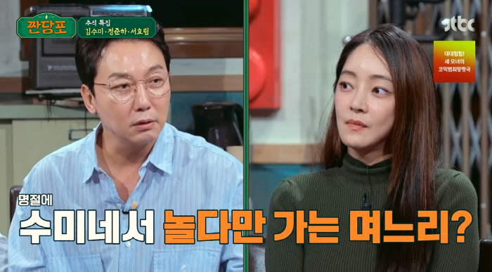 "내 아들 확 바람날 수도" 김수미, 며느리 서효림에 거침없는 마라맛 조…