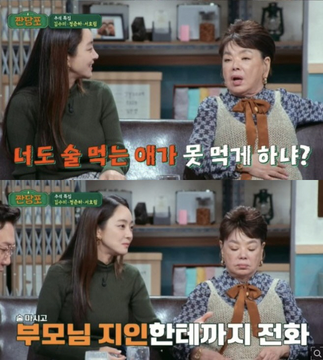 "子정명호와 둘째 갖기 전 끝내" 김수미, 부부싸움 서효림에 쿨한 조언 …