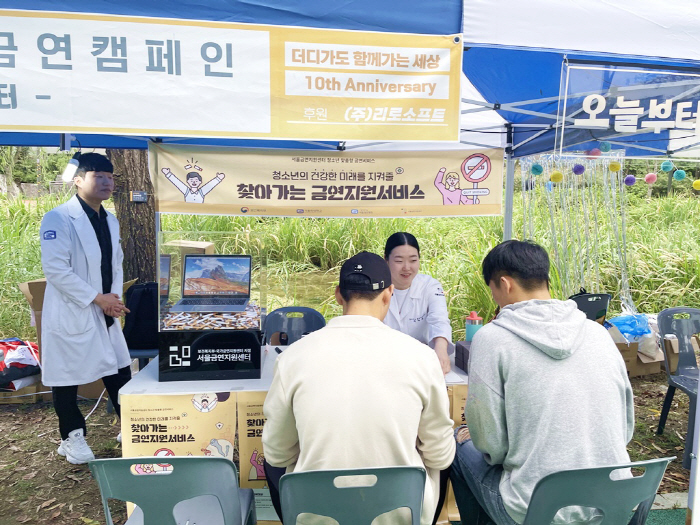 서울금연지원센터, 청소년 금연 문화 확산 캠페인 개최