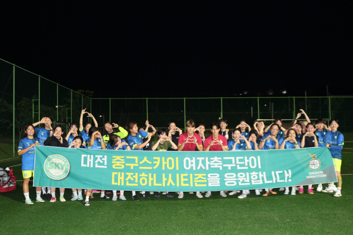 대전하나시티즌, 여성 동호인 대상 축구 클리닉 '왓 위민 원트' 성료