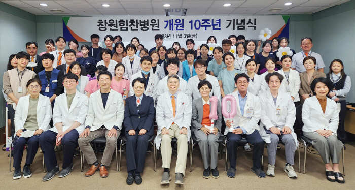 창원힘찬병원 '개원 10주년 기념' 행사 열어…10일까지 온라인 퀴즈 이…