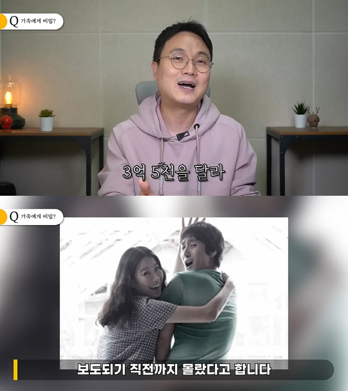 "이선균♥' 전혜진, 남편 3억5천만원 빌린 것 전혀 몰랐다"('연예뒤통…