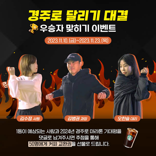 [경마]'경주로 달리기 우승자를 맞혀라' 한국마사회, '유튜브 마사회TV'서 이벤트 진행