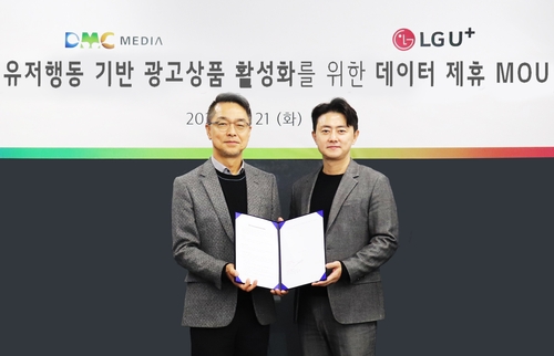 LGU+, 디엠씨미디어와 '초개인화' TV 광고 협력