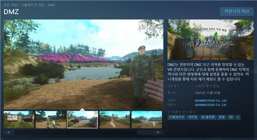 VR로 펼쳐지는 비무장지대…맘모식스, 스팀에 'DMZ VR' 출시