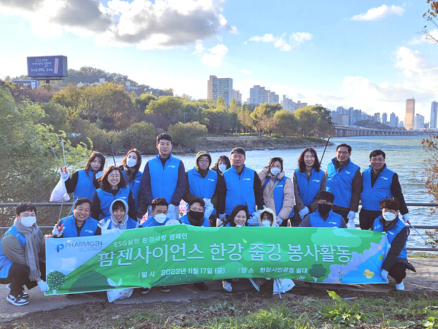 팜젠사이언스, 한강시민공원서 '줍깅' 환경정화 봉사활동 실시