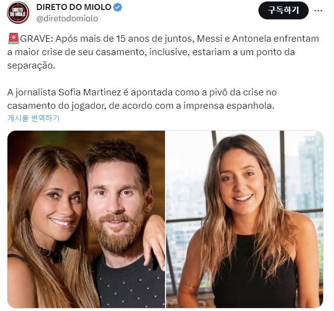 "메시, 여기자와 불륜→결혼생활 최대 위기" 브라질 매체 보도, 측근은 부인