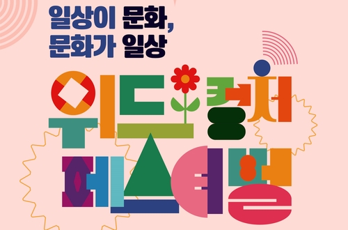 강원 고성문화재단, 생활문화 활성화 성과공유회 개최