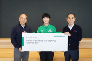 KLPGA 투어 박지영, 셰플러코리아와 사회공헌 활동