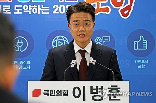 이병훈 전 대통령실 행정관, 포항남구·울릉 총선 도전장