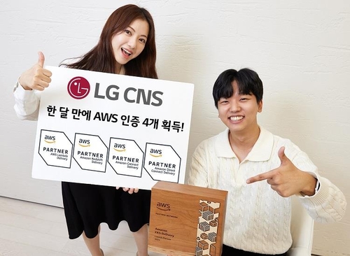 LG CNS, AWS 파트너 인증 한 달 새 4개 획득