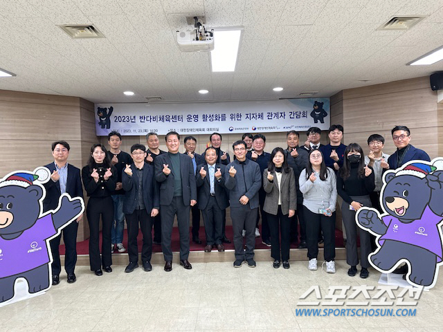 "장애인 생활체육 활성화 위한 레거시!" 반다비센터 운영 활성화 위한 간담회 개최