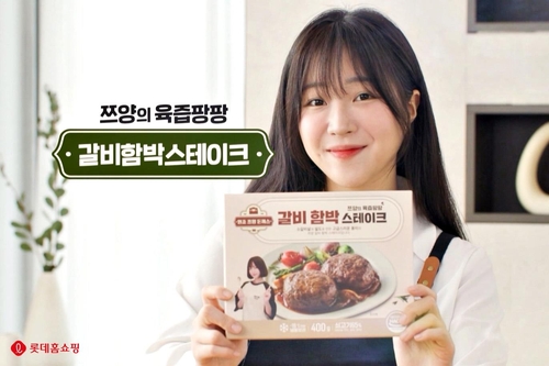 롯데홈쇼핑, '먹방 유튜버' 쯔양과 공동개발 함박스테이크 출시