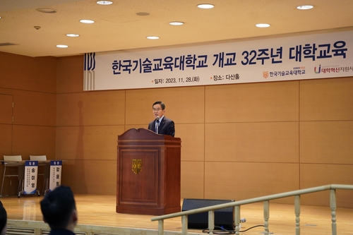 한국기술교육대 '개교 32주년 대학교육 발전 포럼'