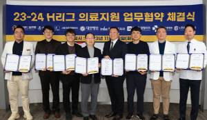 한국핸드볼연맹, 전국 7개 병원과 H리그 의료 지원 협약