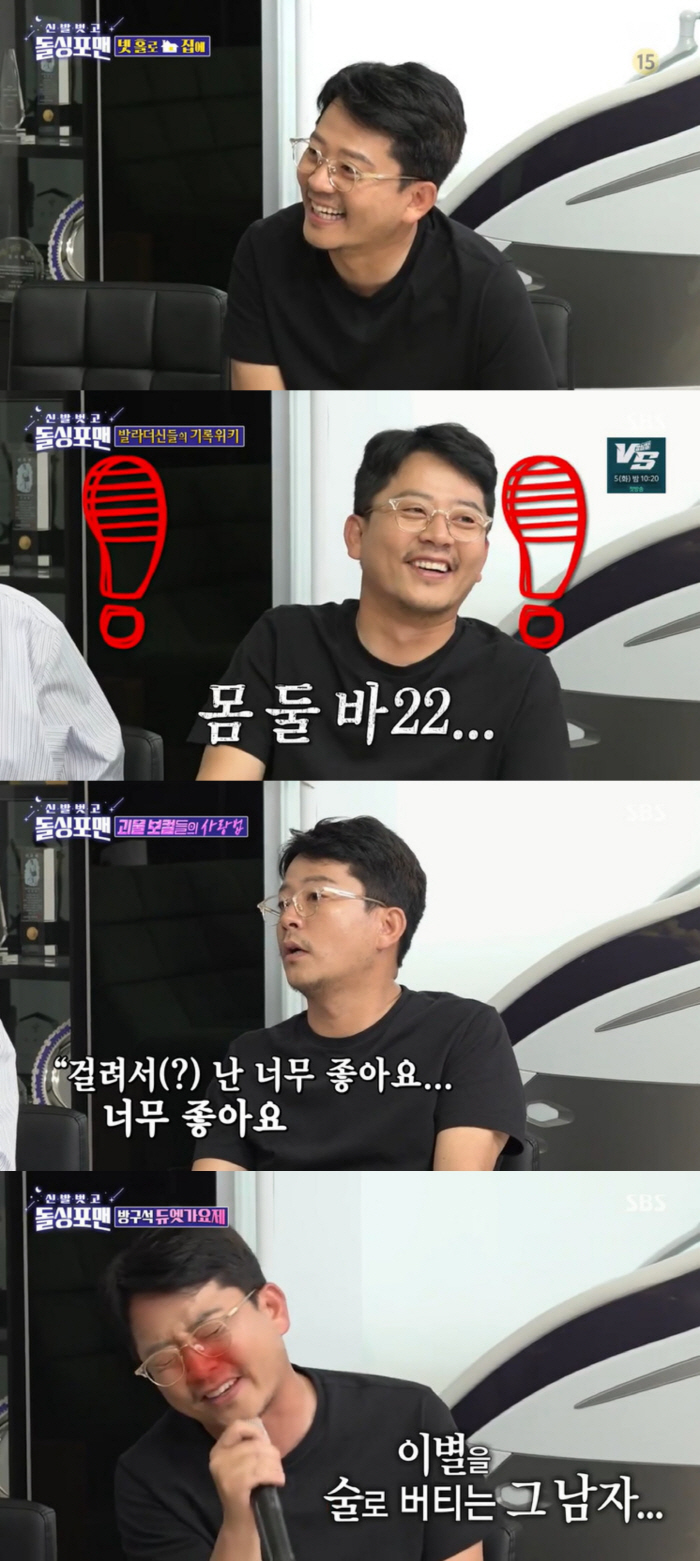 [SC리뷰] 김준호 "♥김지민과 공개 연애? 걸려서 너무 좋아"…'솔직당당' 사랑꾼 ('돌싱포맨')