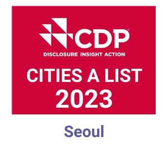 서울시, 글로벌 탄소정보공개 평가서 2년 연속 최고등급