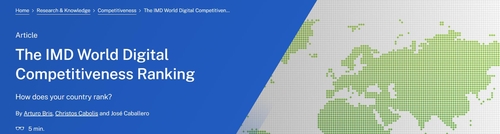 한국, IMD 디지털 경쟁력 평가 6위…두 계단 올라 역대 최고