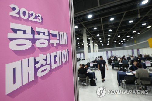 공공구매 촉진대회 개최…한국임업진흥원 대통령표창