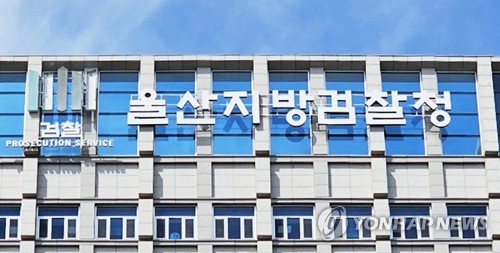 크레인 사고로 2명 사상…울산지검, 업체 대표 중대재해법 기소