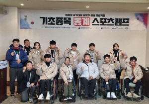 대한장애인체육회, 2023 기초종목 동계 스포츠캠프 개최
