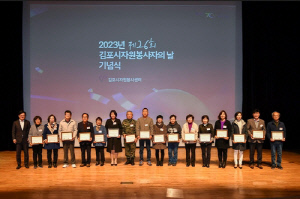시민과 함께 자원봉사로 통하는 행복도시 김포