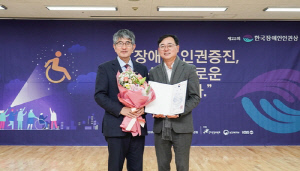 효성, 한국장애인인권상 민간기업 부문 수상