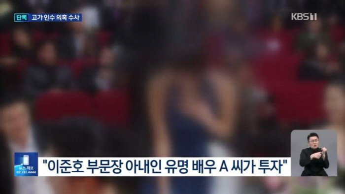 윤정희 부부, 카카오 제작사 고가인수 의혹 연루…"사생활, 확인 어렵다"