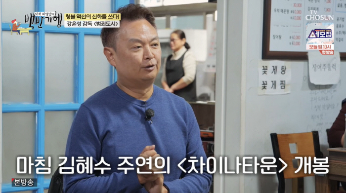 강윤성 감독 "'범죄도시' 제목, 마동석이 제안...유치·B급 제목 같았…