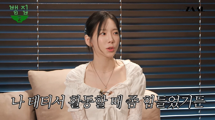 태연, '태티서' 고충 "일이 많이 겹쳐 힘들었던 시기..반성도 하게 돼…