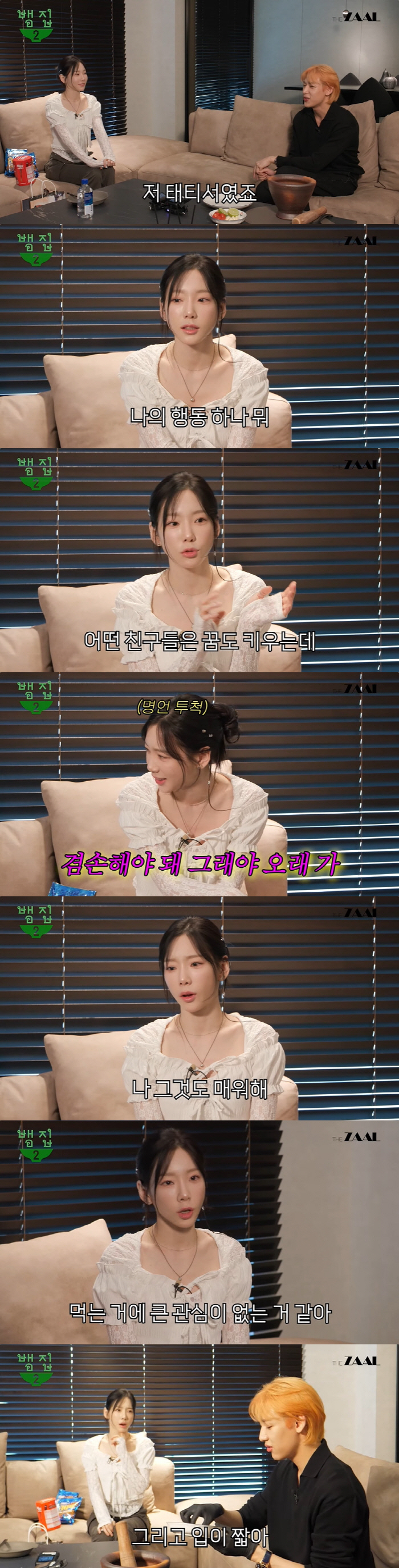 태연, '태티서' 고충 "일이 많이 겹쳐 힘들었던 시기..반성도 하게 돼…