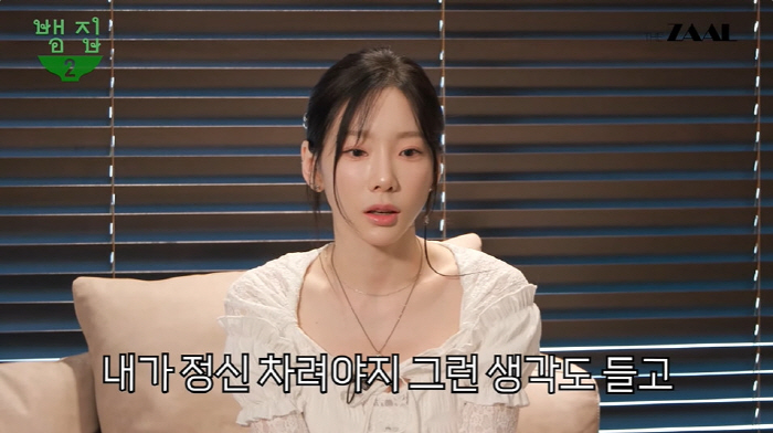 태연, '태티서' 고충 "일이 많이 겹쳐 힘들었던 시기..반성도 하게 돼…