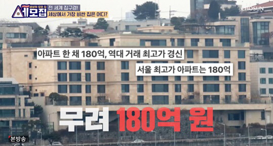 방시혁·태양♥민효린 사는 180억 한남동 주택, 서울서 가장 비싼 집으로…