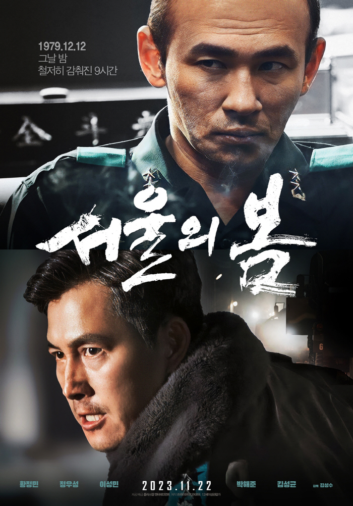 [SC이슈]400만 돌파 '서울의 봄', '나폴레옹-리들리 스콧'만 넘으…