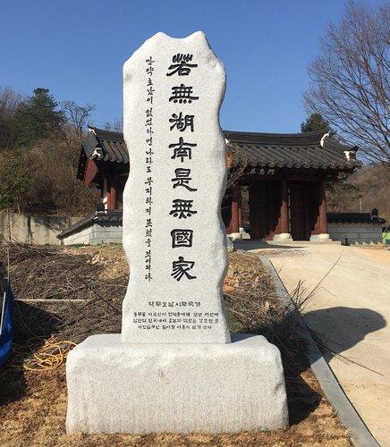 전북도의원, '웅치·이치전투 선양사업' 지원 조례 발의
