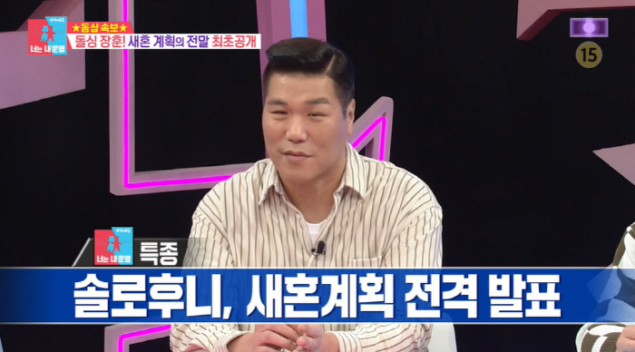 '동상이몽' 서장훈 "재혼·2세 계획? 3년 노력하고 안 되면 평생 싱글…