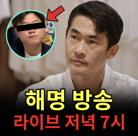나영석PD, 배정남 손절설 끝낸다…오늘(5일) 해명 방송 예고 [공식]