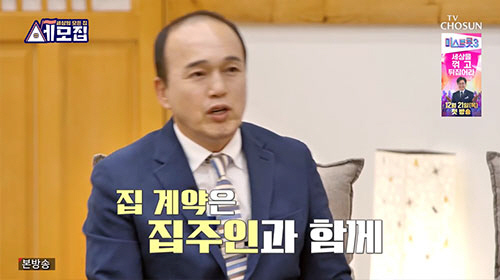 김광규 "전세 사기로 11년 동안 번 1억 천만원 날려"(세모집)[종합]