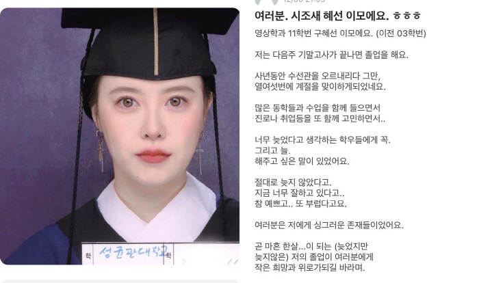 구혜선 사칭 의심글에 직접 '인증'.."저 맞아요"