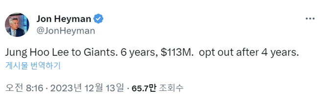 [속보]미국 언론 "이정후, 샌프란시스코와 6년 1억1300만달러에 합의…