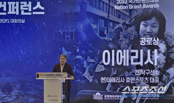 '사라예보金 50주년 영웅'이에리사 전의원,국가브랜드 대상 공로상 영예.…