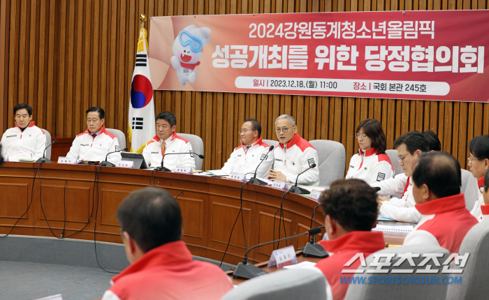 "강원2024 성공개최 위해!모두 뭉초!"문체부X조직위X국민의힘 당정협의…