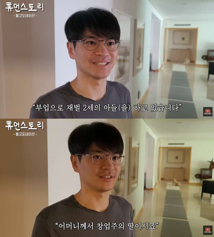 “쉽지 않은 결정” SK 창업주 외손자, 120평 방배동 집 공개한 이유