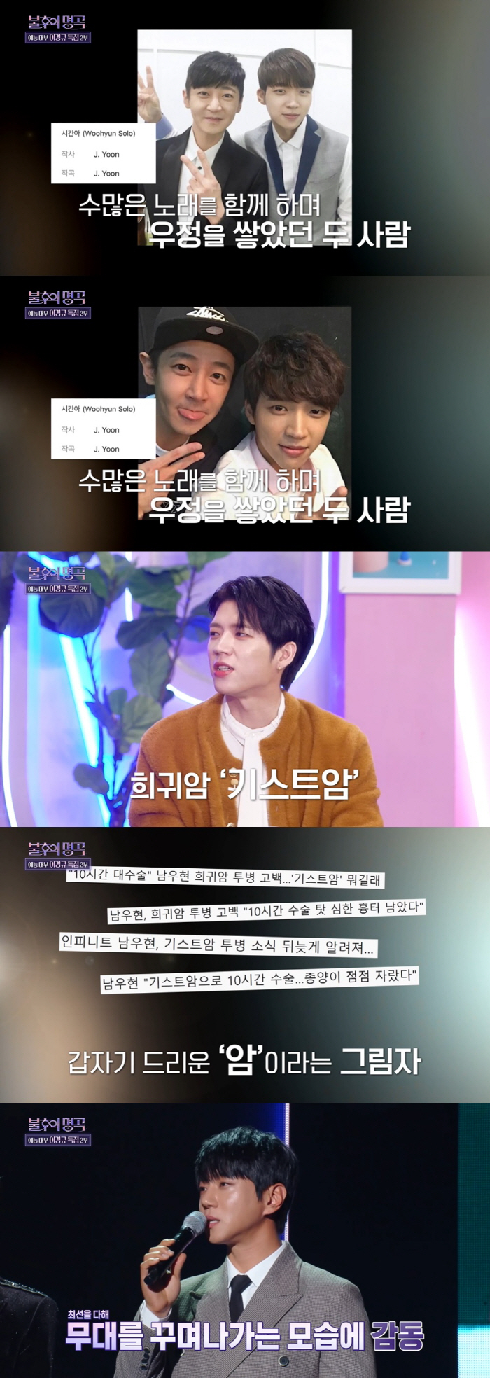 '암 극복' 남우현 "15cm 복부 절개 수술, 故제이윤 생각 많이 나"…