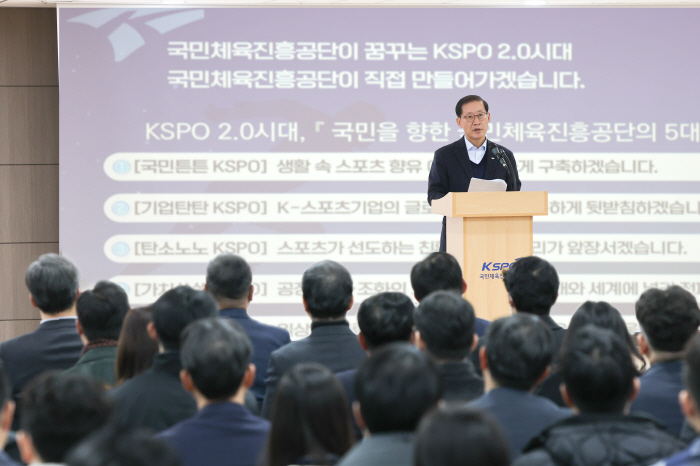 국민체육진흥공단. 신년 시무식 개최 국민과의 약속 선포