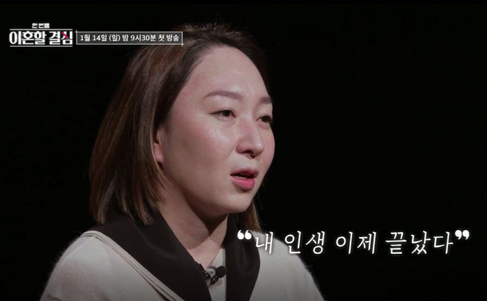 정대세, 이혼 결심→서류까지 작성…"혼자 사는 걸 선택"('이혼할 결심'…