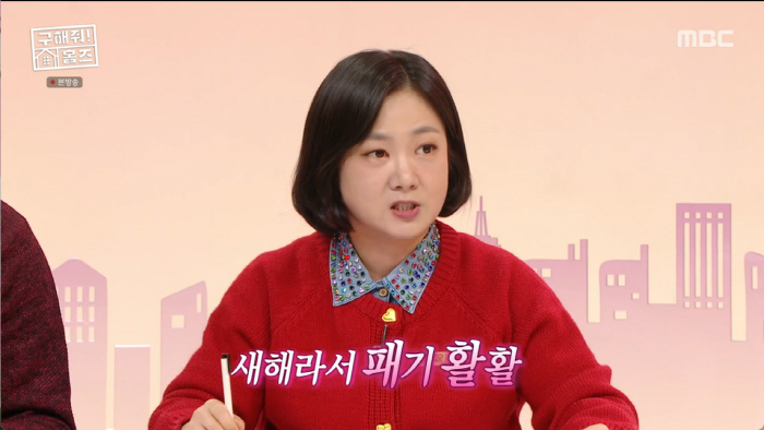 이유진 "올해 목표=연애하고 파".."박나래 어때?" 강력추천 ('구해줘…