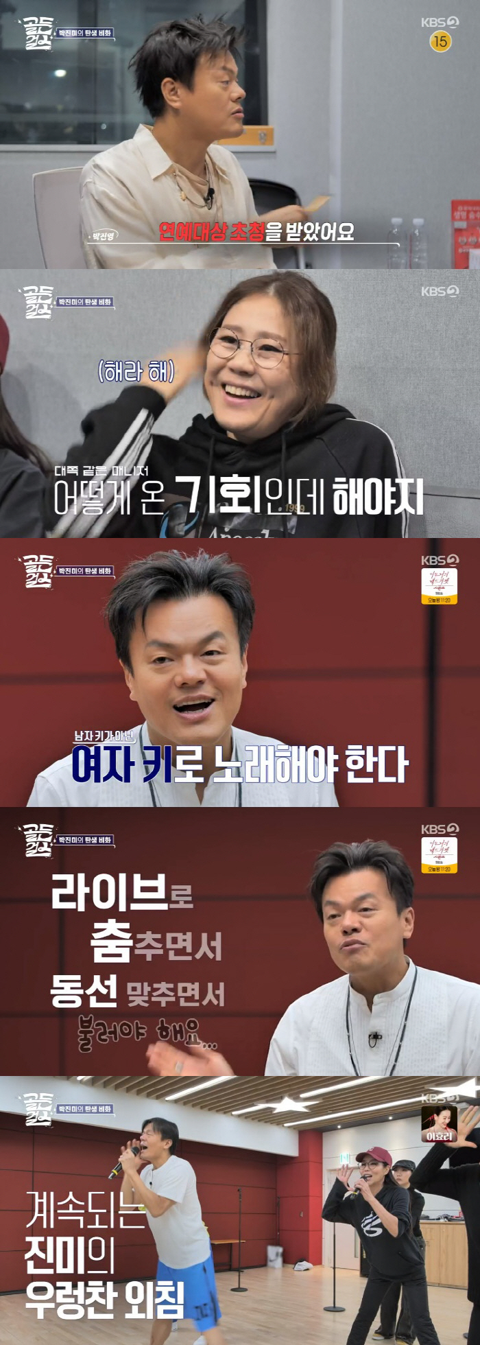 박진영, '청룡' 굴욕 씻고 걸그룹 데뷔 성공…'골든걸스' 신곡 예고 "…