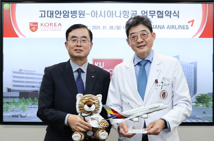 고려대 안암병원, 아시아나항공과 K-의료 전파 업무협약