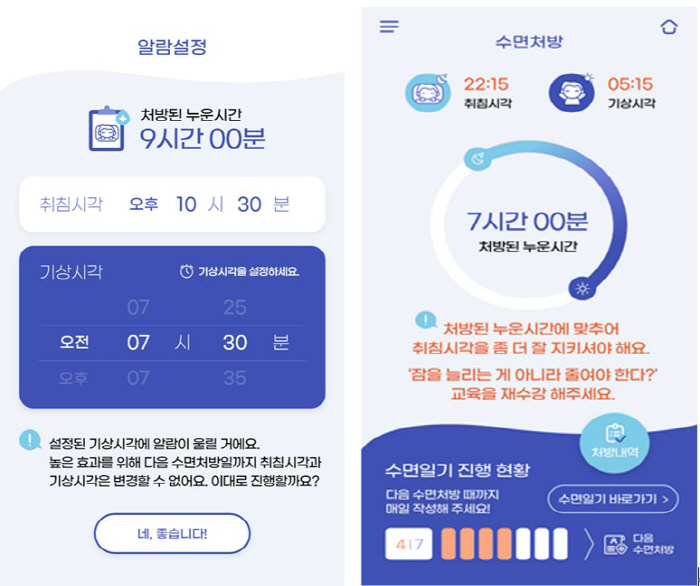서울대병원, 만성 불면증 환자 대상 국내 첫 디지털 치료기기 처방 개시